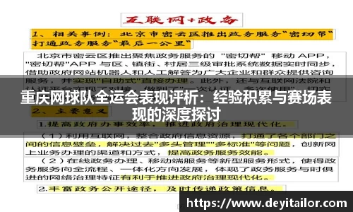 ub8优游平台